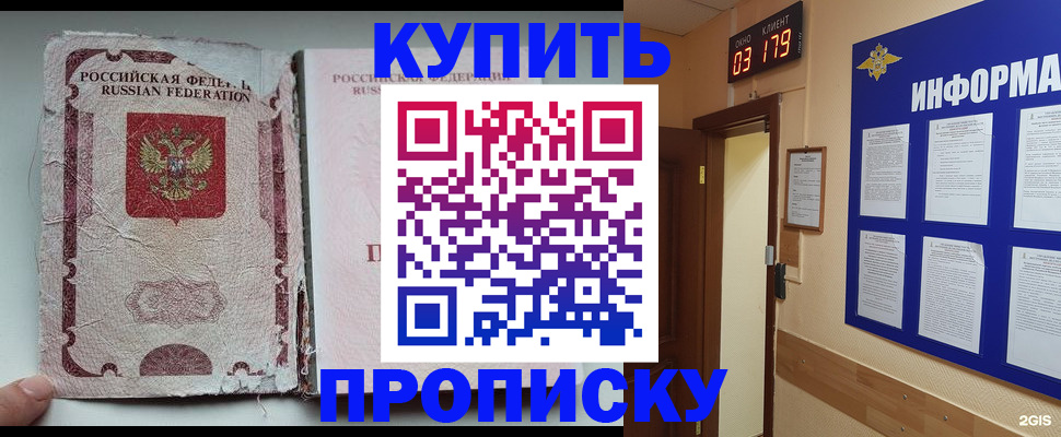 временная регистрация в Тихорецке