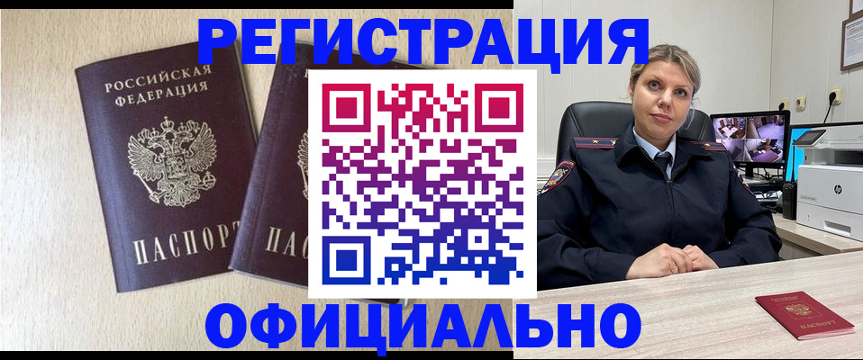 временная регистрация в квартире в Тихорецке