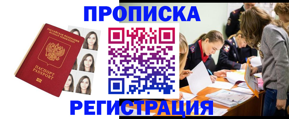 где прописаться в Тихорецке
