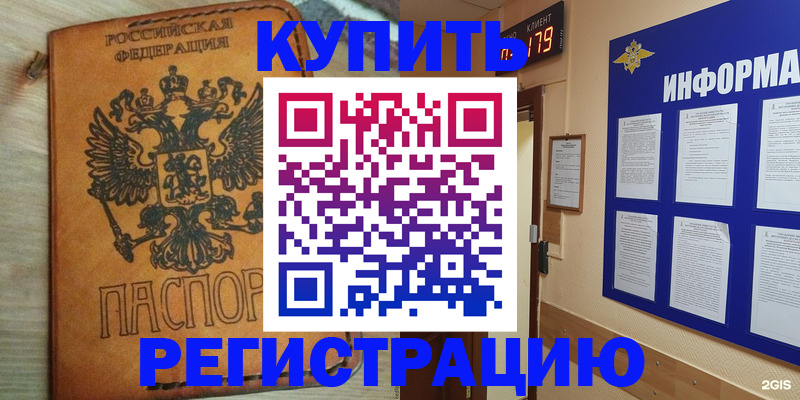 найти адрес прописки в Тихорецке