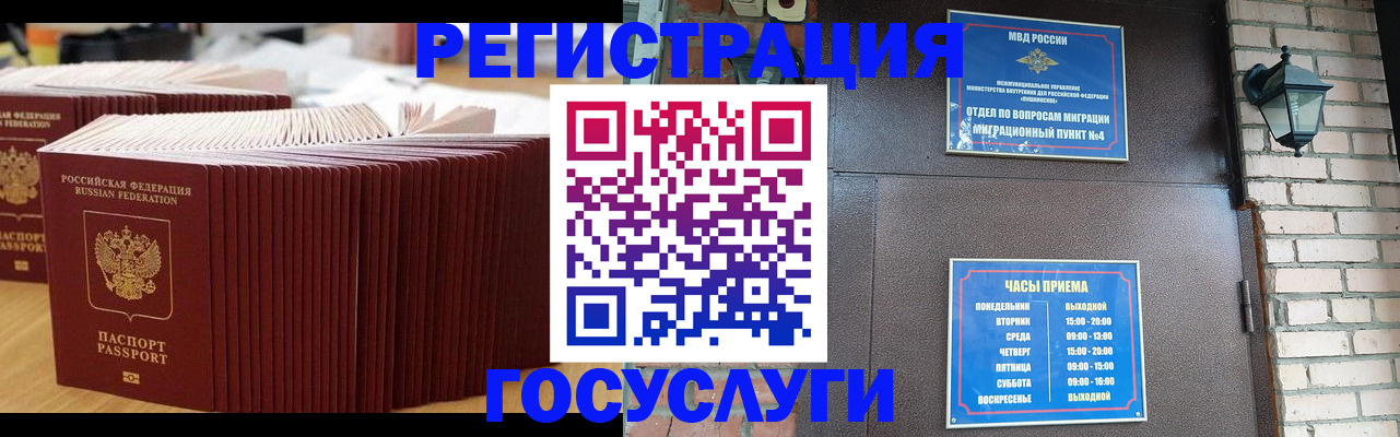 прописка для кредита в Тихорецке