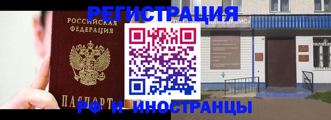 временная регистрация надежно в Тихорецке