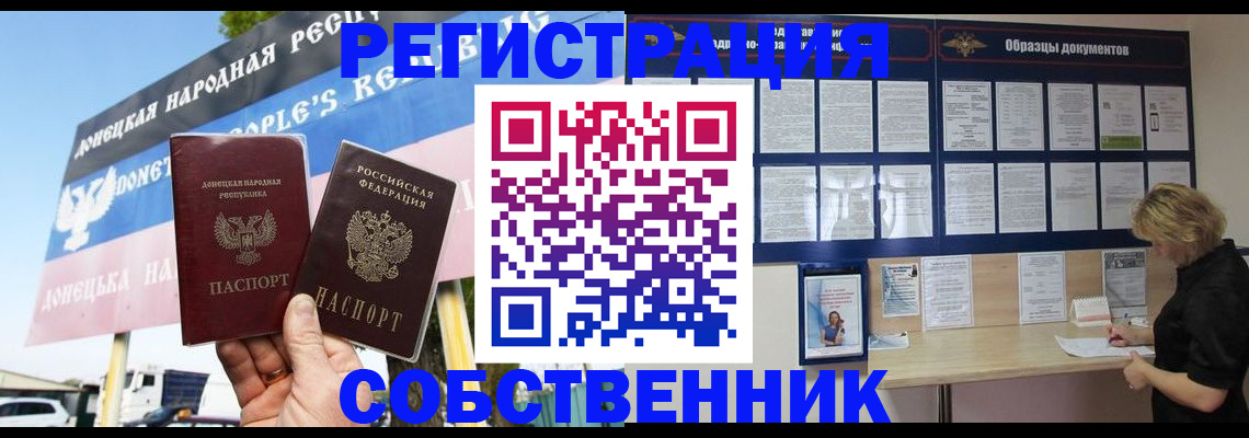 временная регистрация поиск в Тихорецке